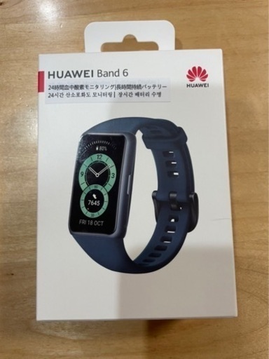 【未使用】スマートウォッチ/HUAWEI Band6/ファーウェイ