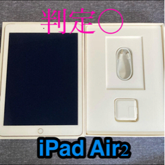 決まりましたm(_ _)m iPad  Air2  au 64GBの画像