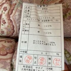 敷布団　シングルの画像