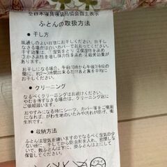 敷布団　シングルの画像