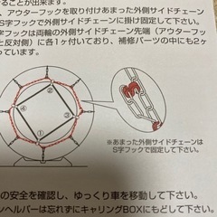 アムスAMS タイヤチェーン スノーレスキューSR-50の画像