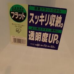 衣装ケース プラスチックケース 収蔵ケースの画像