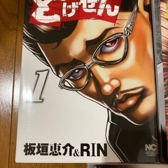 美品・どげせん　1〜3巻の画像