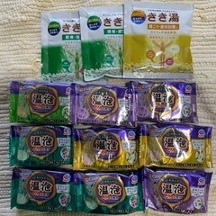 入浴剤いろいろ(取引者決定)