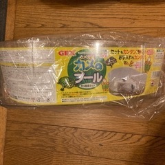 2つ￥300 小動物のプール 新品 2つ有ります。