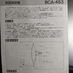 【値下げしました】東芝 BS・110°CSデジタルハイビジョンアンテナ（パラボラアンテナ）中古品の画像