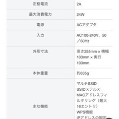 SoftBank/Air /Wi-Fi/大幅値下げしました。の画像