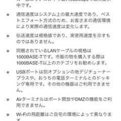 SoftBank/Air /Wi-Fi/大幅値下げしました。の画像