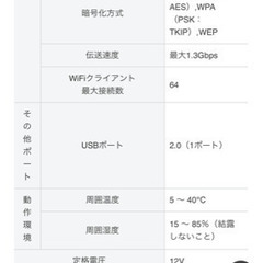 SoftBank/Air /Wi-Fi/大幅値下げしました。の画像