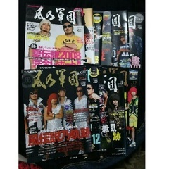 【捨てたくないので貰って！】湘南乃風グッズ！会報 クリアファイル...