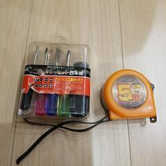 文具類　地図　メジャー　工具　ファイル