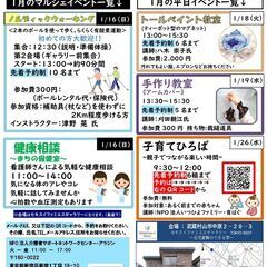 【中原元気プロジェクト】マルシェ in 中原 - フリーマーケット