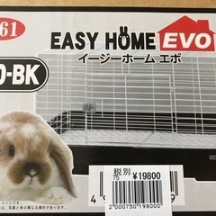 うさぎ用ケージ