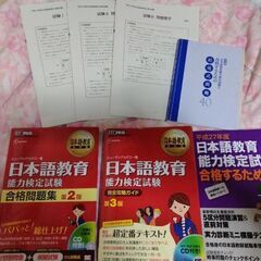 赤本追加!!日本語教育能力検定試験過去問、問題集セット