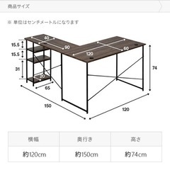 パソコンデスク l字 幅120cm 木製 テレワーク 在宅勤務の画像