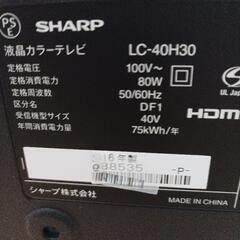 40インチ液晶テレビの画像