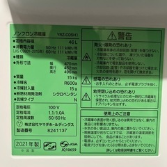 1/15(土)8時半まで✨2021年製新品✨( 1ドア冷蔵庫 ４６Ｌ) 早い者勝ち✨YRZC05H1 ホワイトの画像