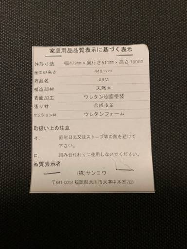 ダイニングチェアのみ　4脚　大川家具　新品同様