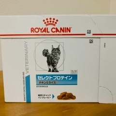 ロイヤルカナン  食事療法食 猫用 お譲りしますの画像