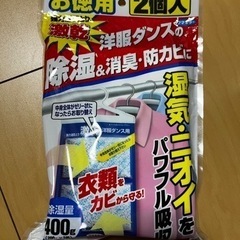 強力湿気取り 洋服ダンス用 2個入り