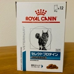 ロイヤルカナン  食事療法食 猫用 セレクトプロテイン チキン＆...