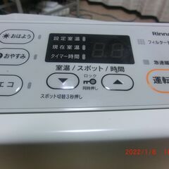 ガスファンヒーター　【LPガス用】　昨年購入の画像