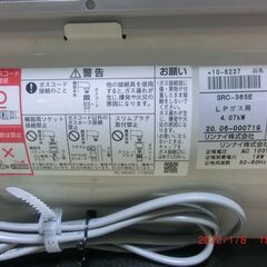 ガスファンヒーター　【LPガス用】　昨年購入の画像