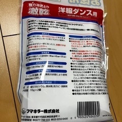 強力湿気取り 洋服ダンス用 2個入りの画像