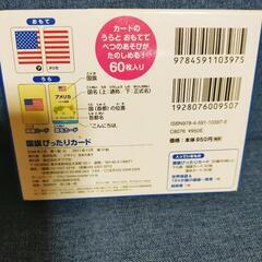 国旗カード　絵合わせカードの画像