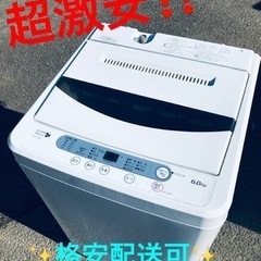 ET1202番⭐️ヤマダ電機洗濯機⭐️