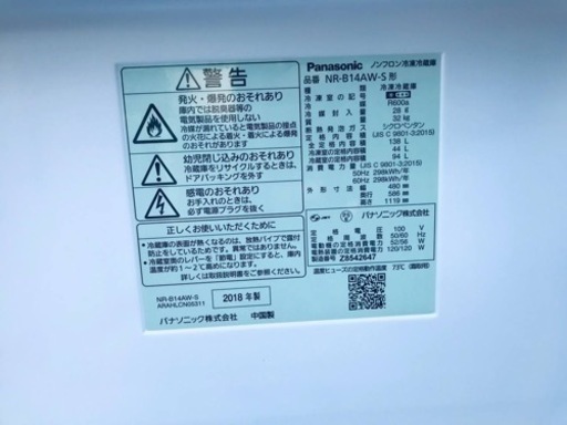 ET1203番⭐️Panasonicノンフロン冷凍冷蔵庫⭐️ 2018年式