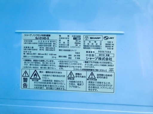 ET1208番⭐️SHARPノンフロン冷凍冷蔵庫⭐️ 2018年製