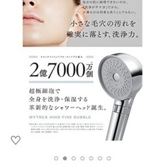 シャワーヘッドの画像