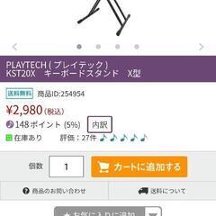 電子ピアノ　スタンド