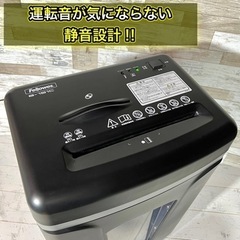 【当日可能‼️】Fellowes ハイパワー 業務用シュレッダー✨ 静音設計⭕️ 配送可能🚛の画像
