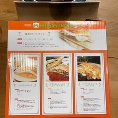 ホットサンドメーカー　2枚同時に焼けるダブル仕様ですの画像