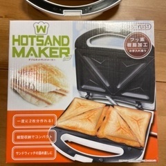 ホットサンドメーカー　2枚同時に焼けるダブル仕様です