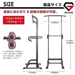 ぶら下がり健康器具　懸垂　筋トレ　GronGの画像