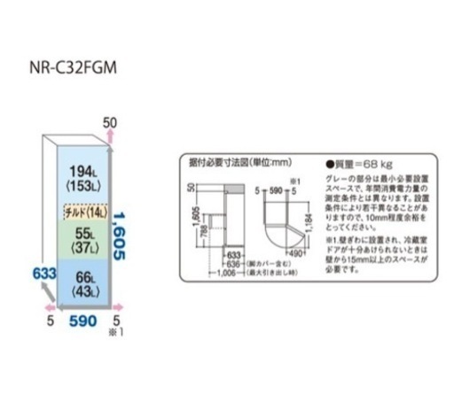 【美品】Panasonic 自動製氷機付 冷凍冷蔵庫　312L 