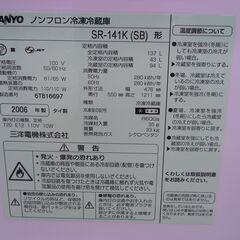 冷蔵庫差し上げますの画像