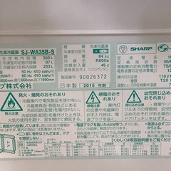 SHARP 冷蔵庫　350リットル　SJ−WA35B−Sの画像