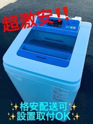 ET1217番⭐️ 7.0kg ⭐️Panasonic電気洗濯機⭐️
