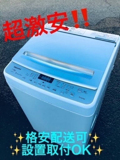 ET1221番⭐️7.5kg⭐️Hisense 電気洗濯機⭐️ 2018年式