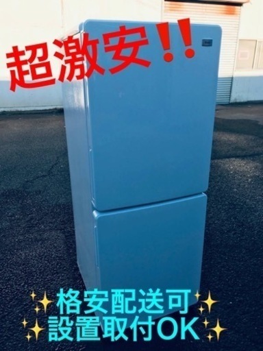 ET1222番⭐️ハイアール冷凍冷蔵庫⭐️