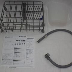 【店頭お渡し】アイリスオーヤマ ISHT-5000 食器洗い乾燥機 2019年製の画像