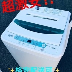 ET1224番⭐️ヤマダ電機洗濯機⭐️ 2019年式