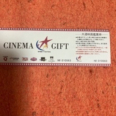 映画チケット