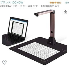 スキャナー