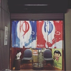 明日1/9(日)一緒にお風呂行きませんか♨️