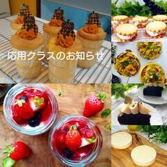米粉シフォン(一日集中講座)の画像